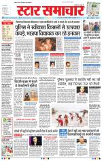 Star Samachar Bhopal