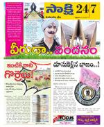 Komaram Bheem District