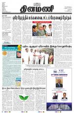 Dinamani - New Delhi