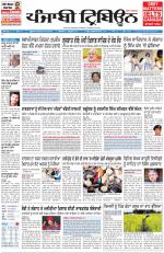 Punjabi Tribune (Delhi Edition)