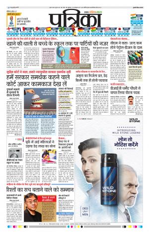 Tikamgarh Patrika