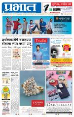 पुणे जिल्हा आवृत्ती