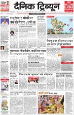 Dainik Tribune (Gurgaon Edition)