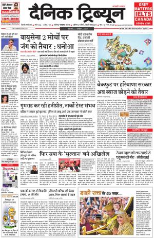 DT_06_October_2017_Gurgaon