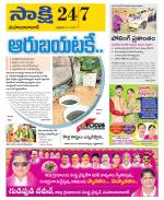 Mahabubabad District