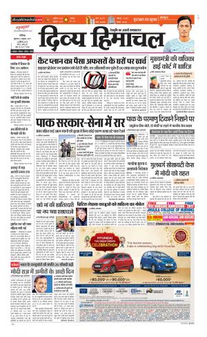 Divya Himachal Chandigarh