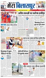 Divya Himachal Dharamsala+Mera Bilaspur +Aastha