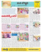 Vijayanagaram Constituencies