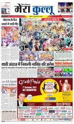 Divya Himachal Dharamsala+Mera Kullu +Aastha