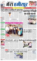 Divya Himachal Dharamsala+Mera Hamirpur +Aastha