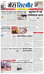 Divya Himachal Shimla+Mera Sirmour +Aastha 