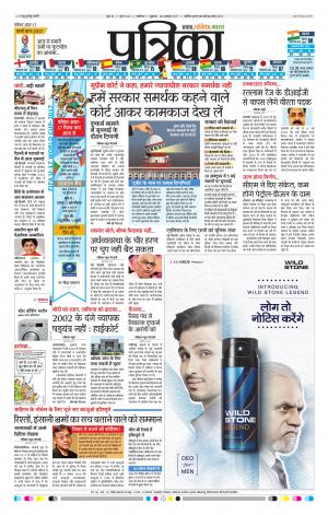 Shivpuri Patrika