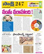 Mahabubnagar District