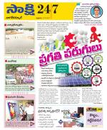 Nagarkurnool District