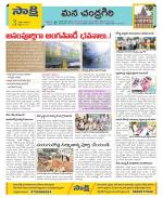 Chittoor Constituencies