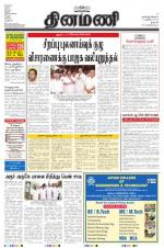 Dinamani - Dharmapuri