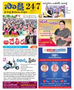 SPSR Nellore District