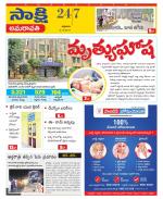 Guntur Amaravathi District