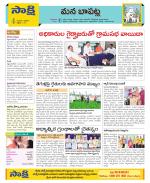 Guntur Constituencies