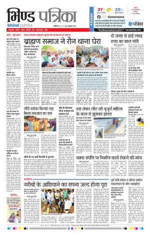 Bhind Patrika