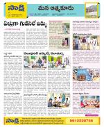 SPSR Nellore Constituencies