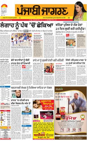 Sangrur\Barnala: Punjabi jagran News : 06th October 2017