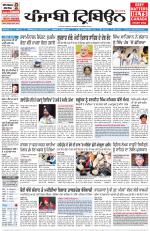 Punjabi Tribune