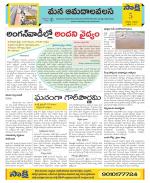 Srikakulam Constituencies