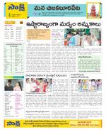 Guntur Amaravathi Constituencies