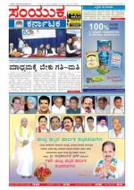 July 21 2013 BANGALORE