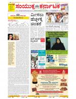 Namma Bengaluru, ಬೆಂಗಳೂರು