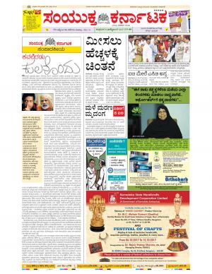 October, 06, 2017 Bangalore