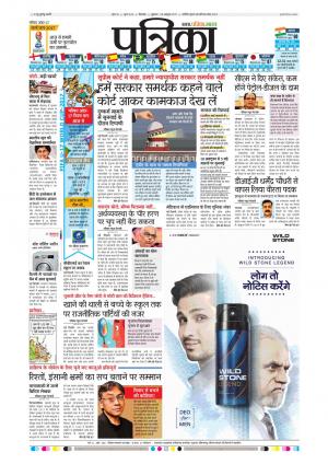 Patrika Chhindwara