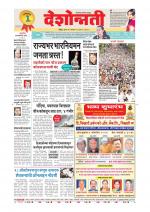 Parbhani Live
