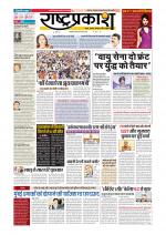 Rashtraprakash