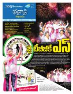 Bhadradri Kothagudem