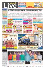 Amravati Live