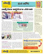 Kurnool Constituencies