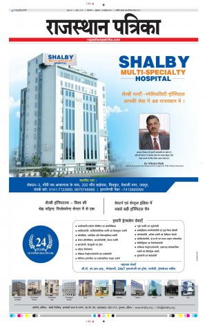 Bikaner Daak Rajasthanpatrika