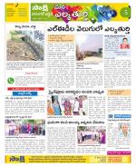 Hanamakonda Constituencies