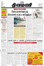 Dinamani -Tirunelveli