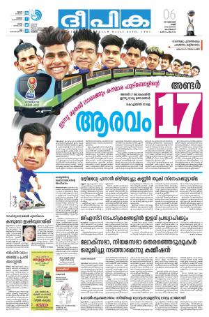 deepika 05 october 2017