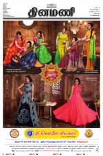 Dinamani - Villupuram