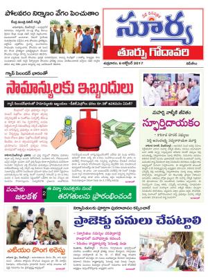 Friday 06 October, 2017