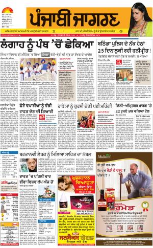 Jagraon: Punjabi jagran News : 06th October 2017
