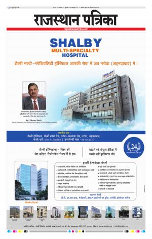 Rajasthan Patrika Banswara