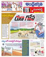 Rangareddy District