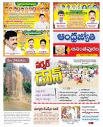 Ananthapur District