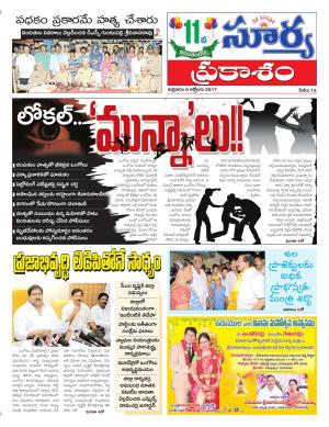 Friday 06 October, 2017