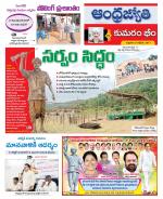 Kumuram Bheem District